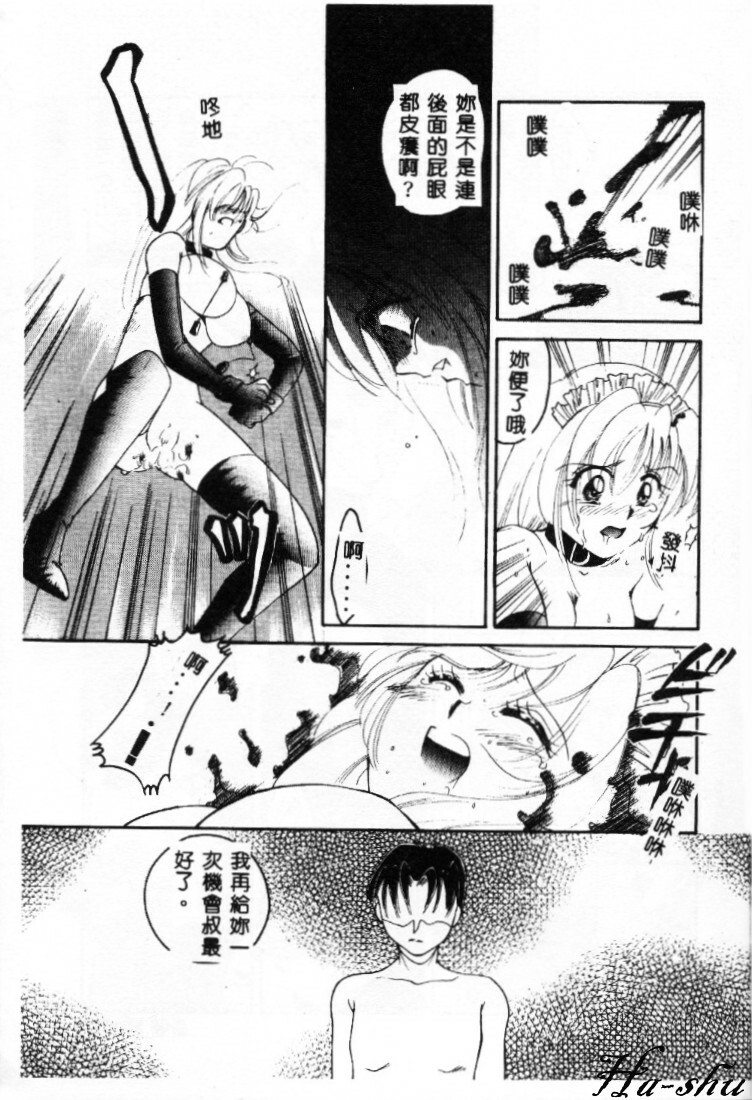 [Ureshino Megumi] Kinryou Chitai [Chinese] page 34 full