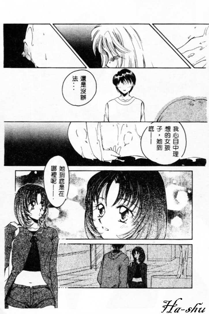 [Ureshino Megumi] Kinryou Chitai [Chinese] page 4 full