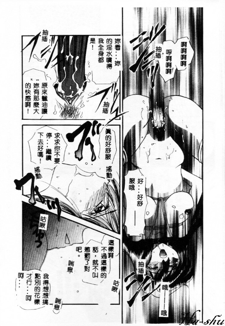 [Ureshino Megumi] Kinryou Chitai [Chinese] page 49 full