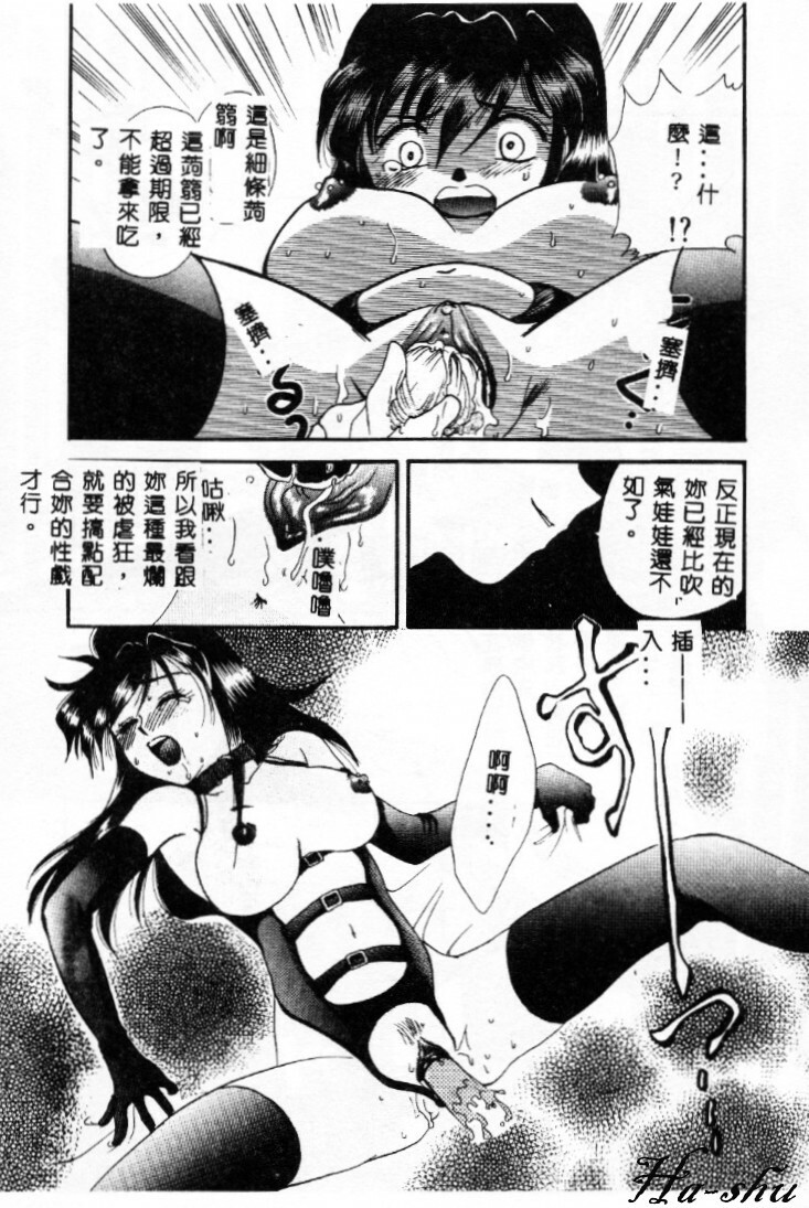 [Ureshino Megumi] Kinryou Chitai [Chinese] page 56 full