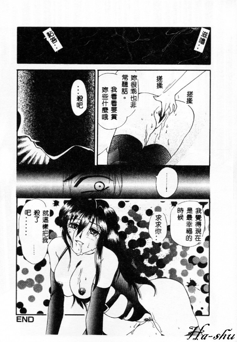 [Ureshino Megumi] Kinryou Chitai [Chinese] page 59 full