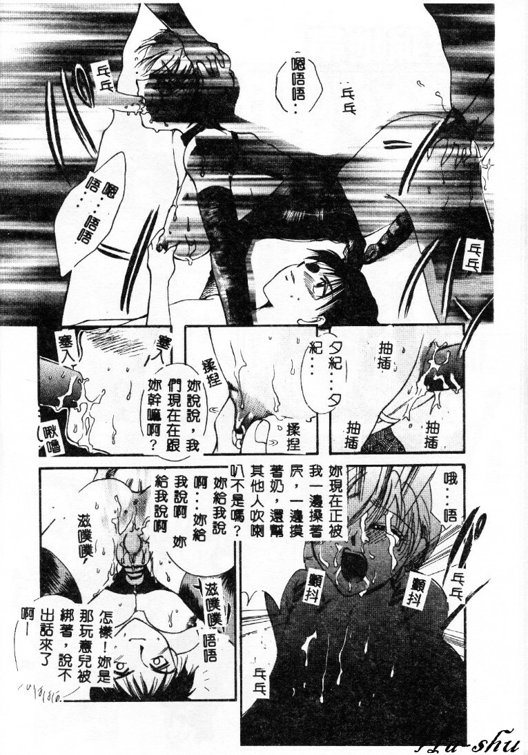 [Ureshino Megumi] Kinryou Chitai [Chinese] page 67 full