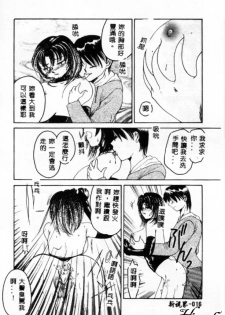 [Ureshino Megumi] Kinryou Chitai [Chinese] - page 17