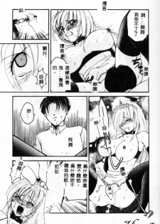 [Ureshino Megumi] Kinryou Chitai [Chinese] - page 26