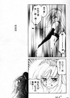 [Ureshino Megumi] Kinryou Chitai [Chinese] - page 32