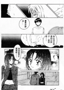 [Ureshino Megumi] Kinryou Chitai [Chinese] - page 4