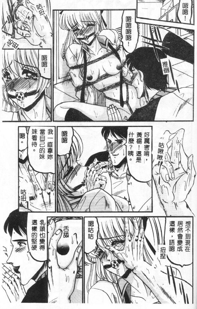 [Komura Saki] Sono Mabayuki Shitatari ni [Chinese] page 103 full