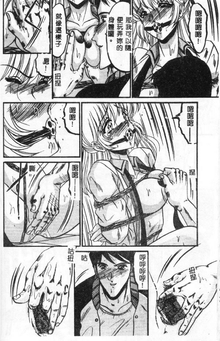 [Komura Saki] Sono Mabayuki Shitatari ni [Chinese] page 104 full