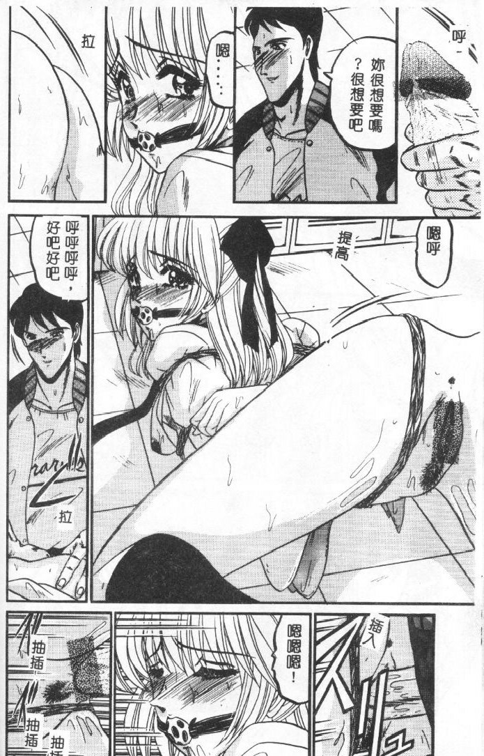 [Komura Saki] Sono Mabayuki Shitatari ni [Chinese] page 106 full
