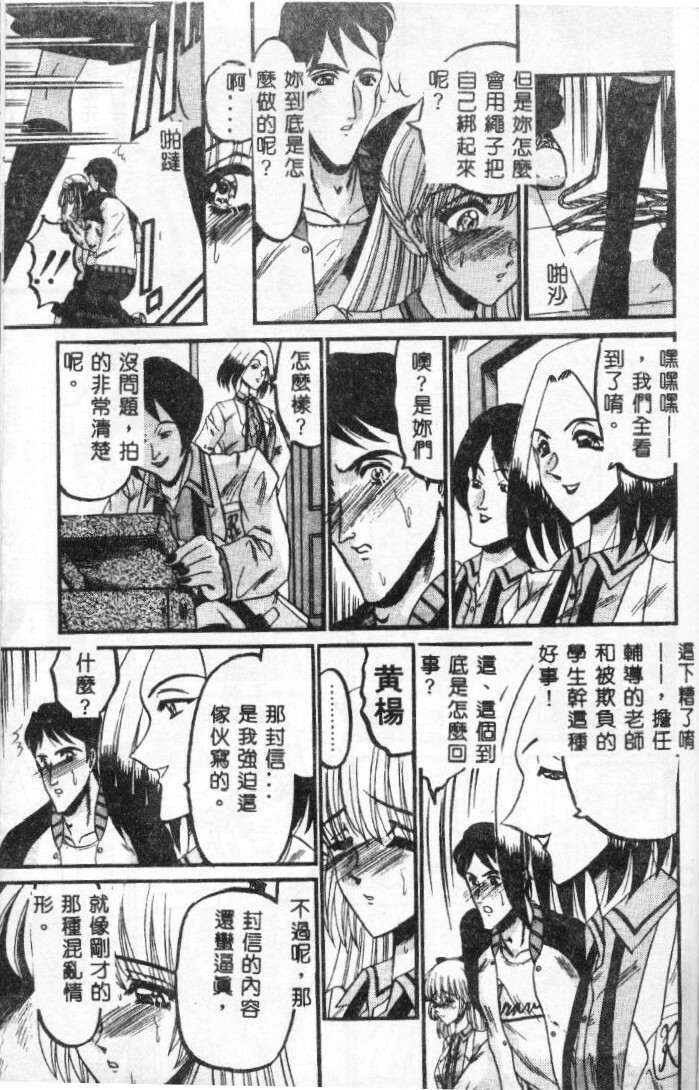 [Komura Saki] Sono Mabayuki Shitatari ni [Chinese] page 109 full
