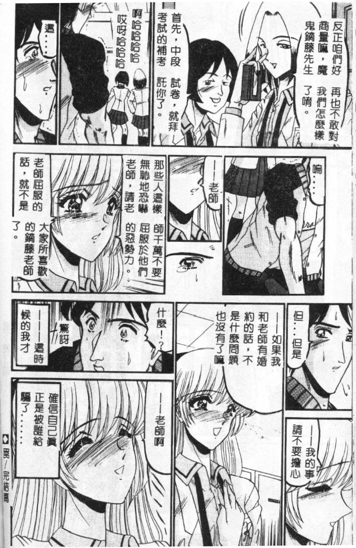 [Komura Saki] Sono Mabayuki Shitatari ni [Chinese] page 110 full