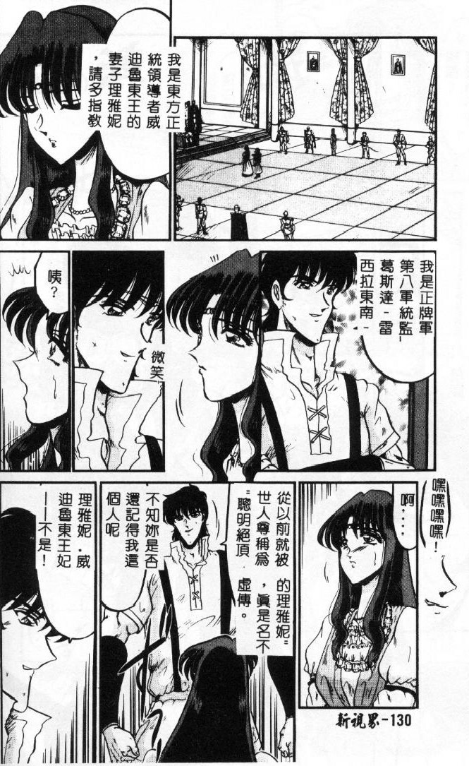 [Komura Saki] Sono Mabayuki Shitatari ni [Chinese] page 130 full