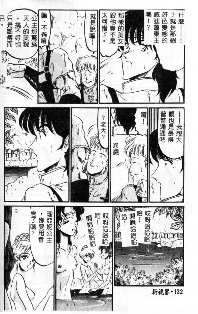 [Komura Saki] Sono Mabayuki Shitatari ni [Chinese] page 132 full