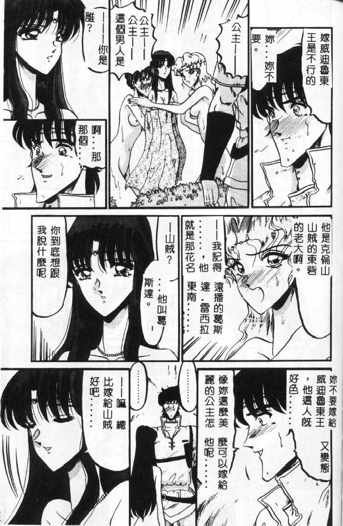 [Komura Saki] Sono Mabayuki Shitatari ni [Chinese] page 135 full