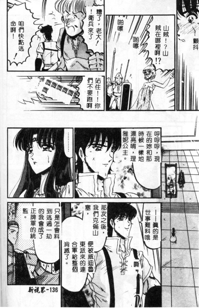 [Komura Saki] Sono Mabayuki Shitatari ni [Chinese] page 136 full