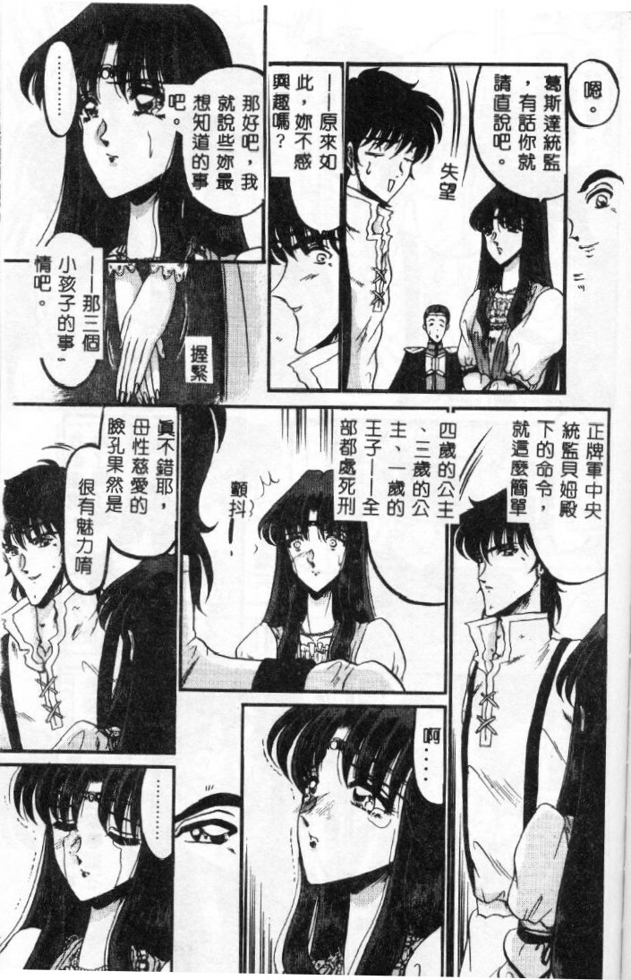[Komura Saki] Sono Mabayuki Shitatari ni [Chinese] page 137 full