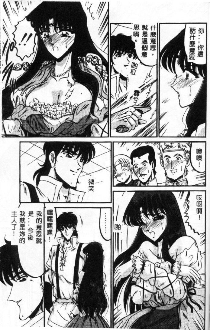 [Komura Saki] Sono Mabayuki Shitatari ni [Chinese] page 139 full