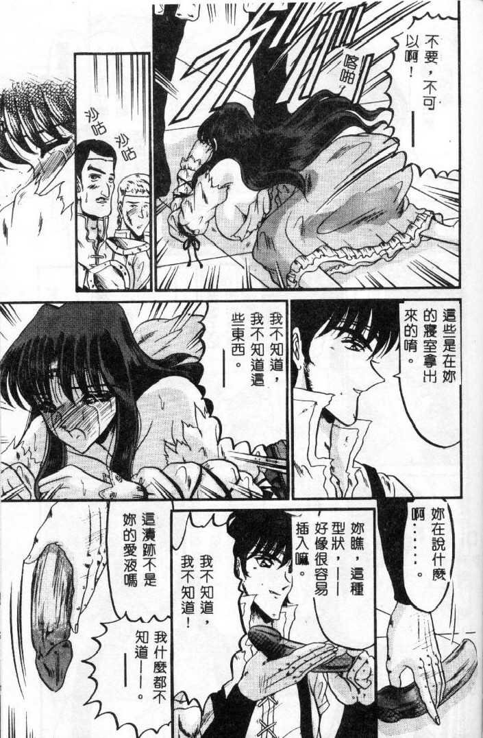 [Komura Saki] Sono Mabayuki Shitatari ni [Chinese] page 141 full