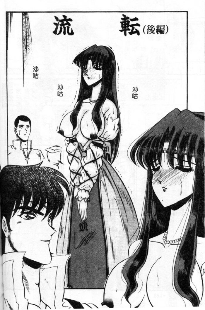 [Komura Saki] Sono Mabayuki Shitatari ni [Chinese] page 144 full