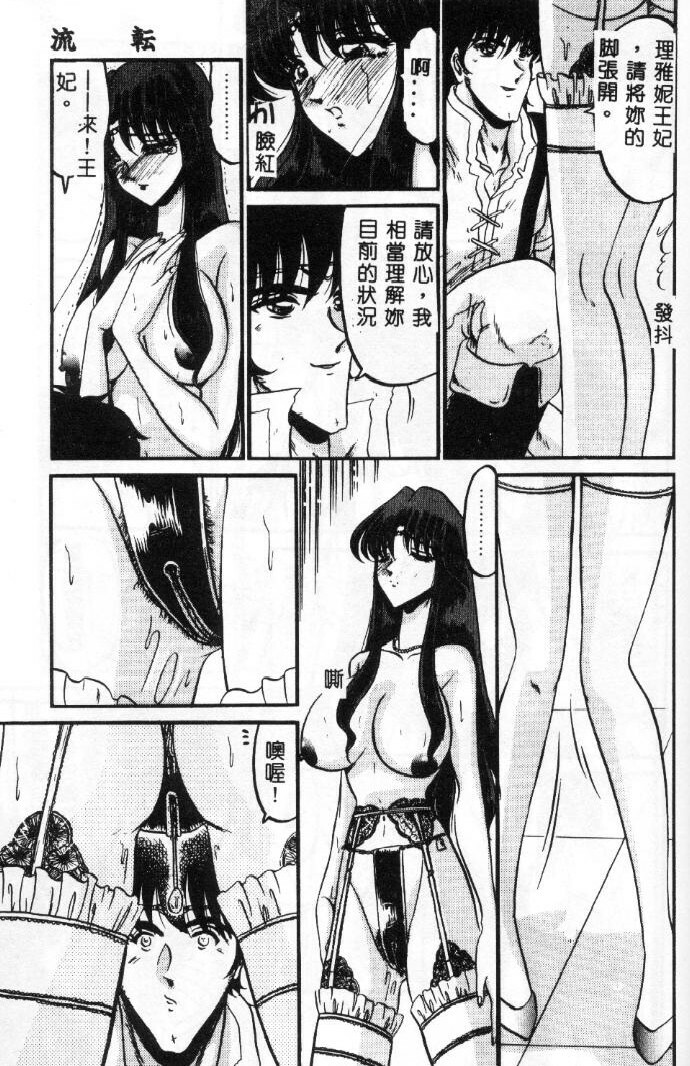 [Komura Saki] Sono Mabayuki Shitatari ni [Chinese] page 147 full