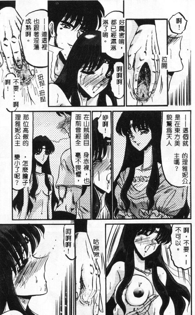 [Komura Saki] Sono Mabayuki Shitatari ni [Chinese] page 151 full
