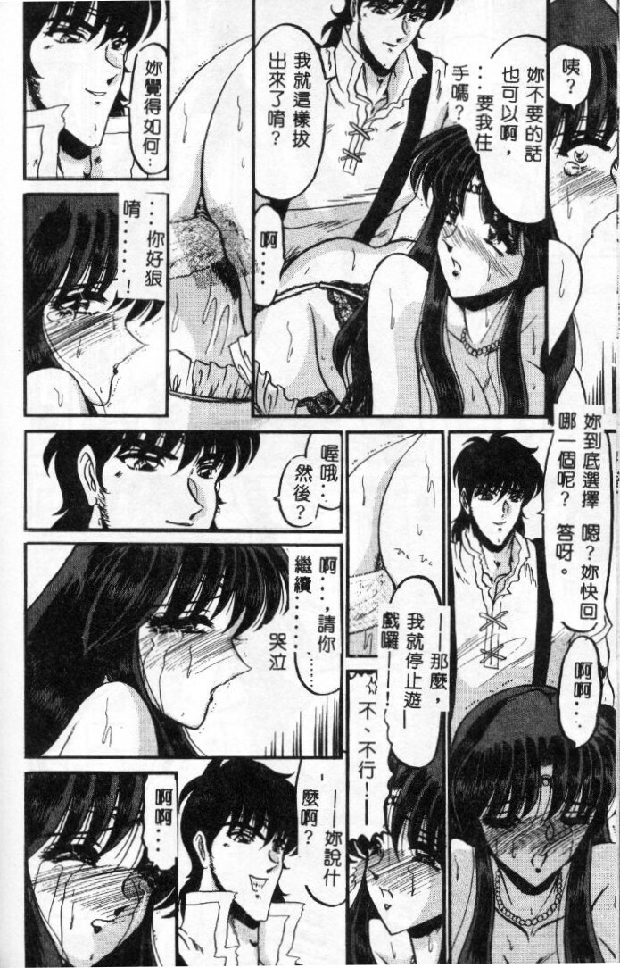 [Komura Saki] Sono Mabayuki Shitatari ni [Chinese] page 156 full
