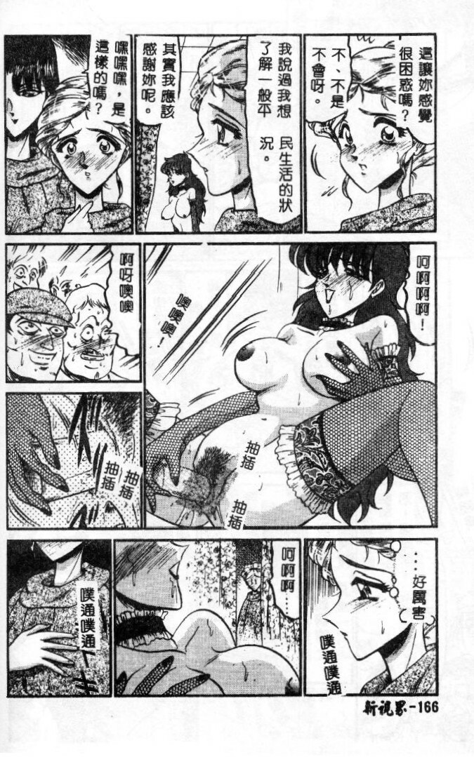 [Komura Saki] Sono Mabayuki Shitatari ni [Chinese] page 166 full