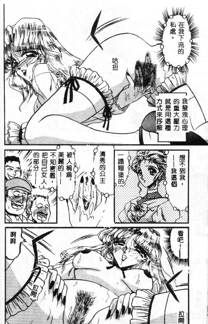 [Komura Saki] Sono Mabayuki Shitatari ni [Chinese] page 172 full