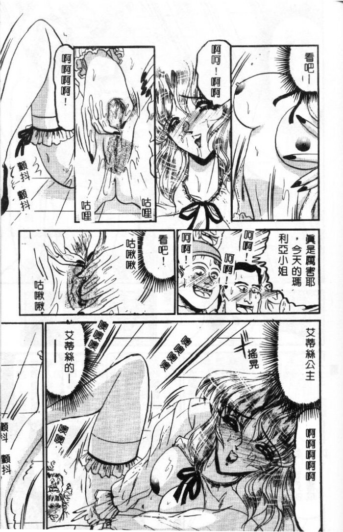 [Komura Saki] Sono Mabayuki Shitatari ni [Chinese] page 173 full