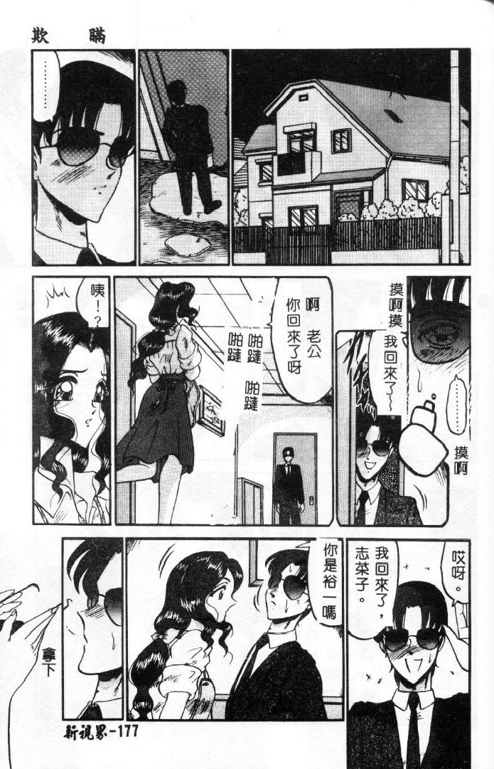 [Komura Saki] Sono Mabayuki Shitatari ni [Chinese] page 177 full