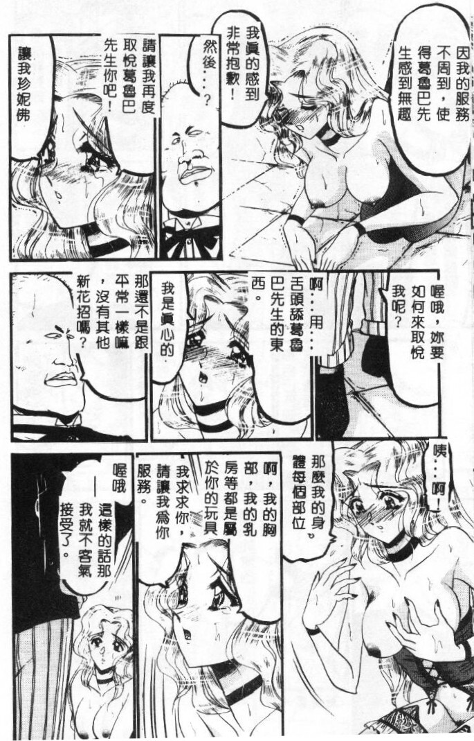 [Komura Saki] Sono Mabayuki Shitatari ni [Chinese] page 18 full