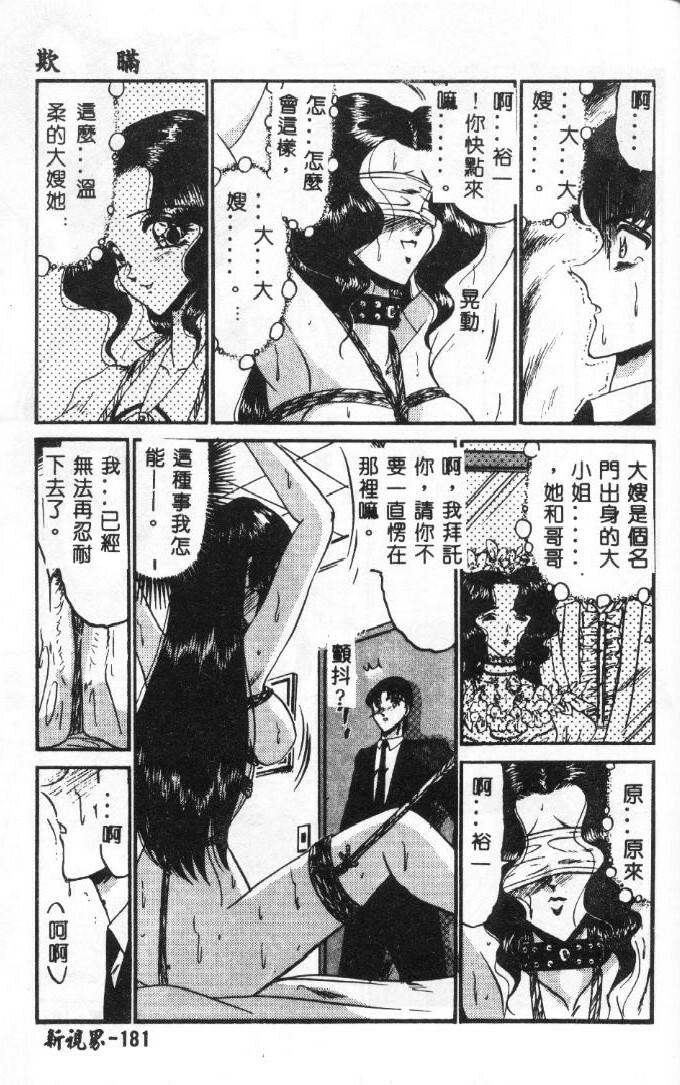 [Komura Saki] Sono Mabayuki Shitatari ni [Chinese] page 181 full