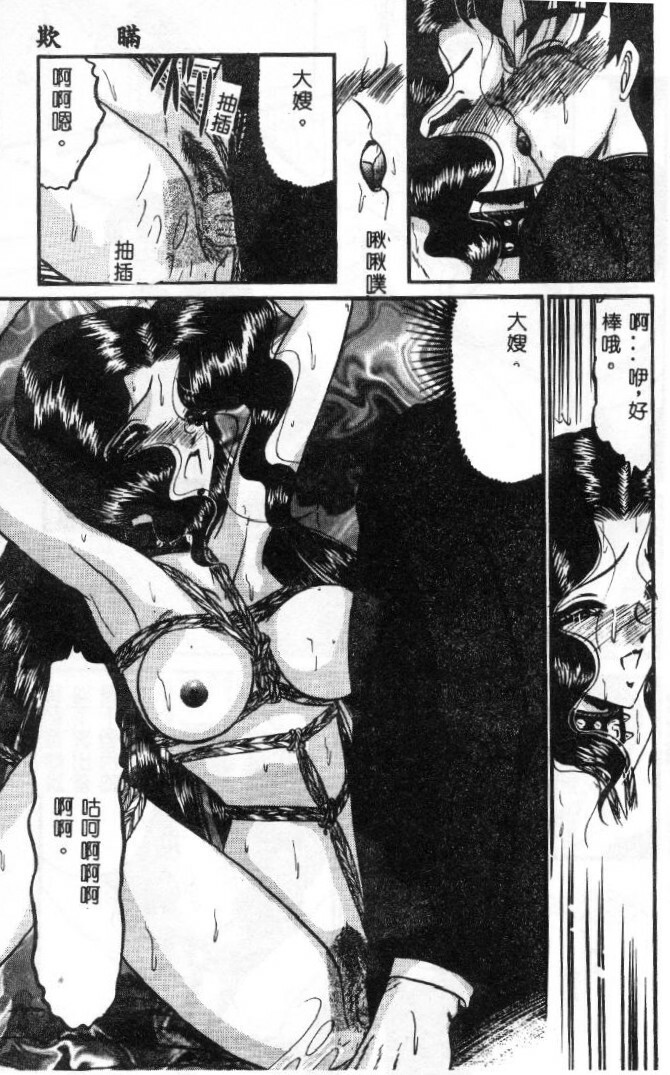 [Komura Saki] Sono Mabayuki Shitatari ni [Chinese] page 189 full