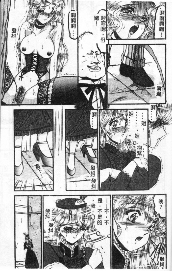 [Komura Saki] Sono Mabayuki Shitatari ni [Chinese] page 25 full