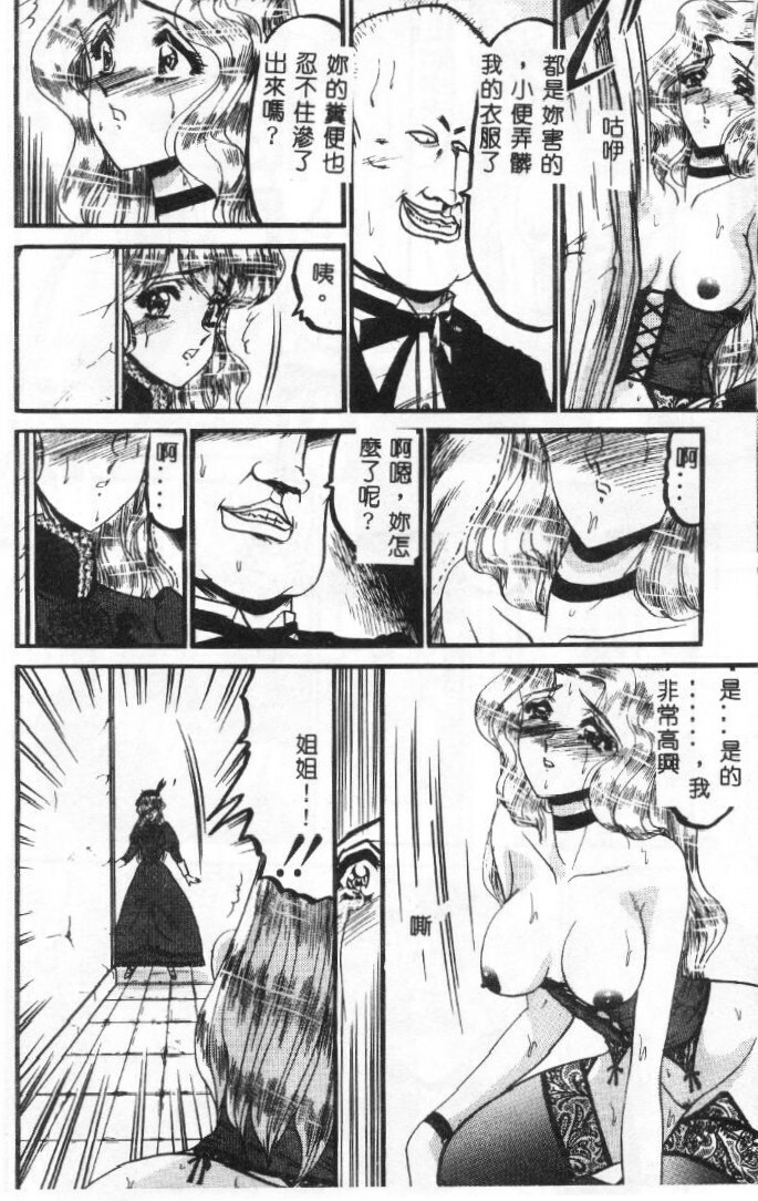 [Komura Saki] Sono Mabayuki Shitatari ni [Chinese] page 26 full