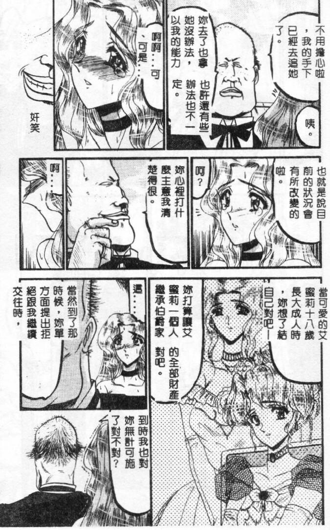 [Komura Saki] Sono Mabayuki Shitatari ni [Chinese] page 29 full