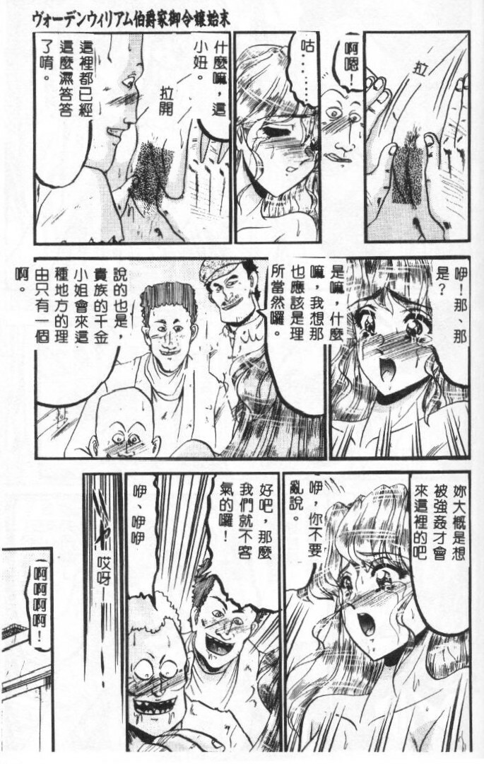 [Komura Saki] Sono Mabayuki Shitatari ni [Chinese] page 33 full