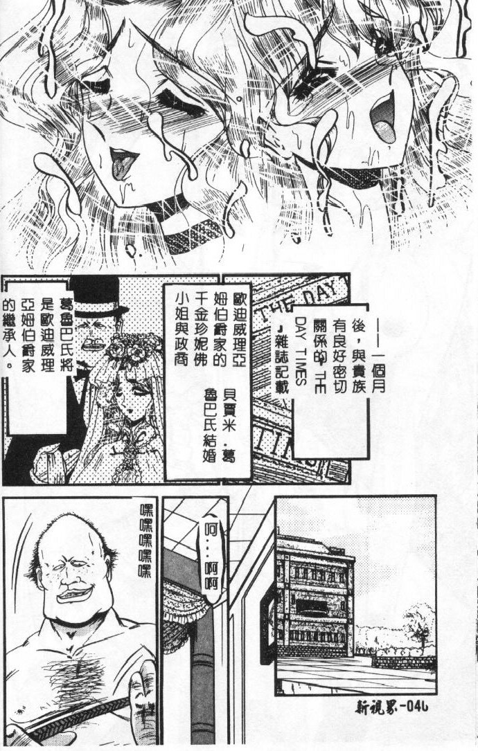 [Komura Saki] Sono Mabayuki Shitatari ni [Chinese] page 40 full