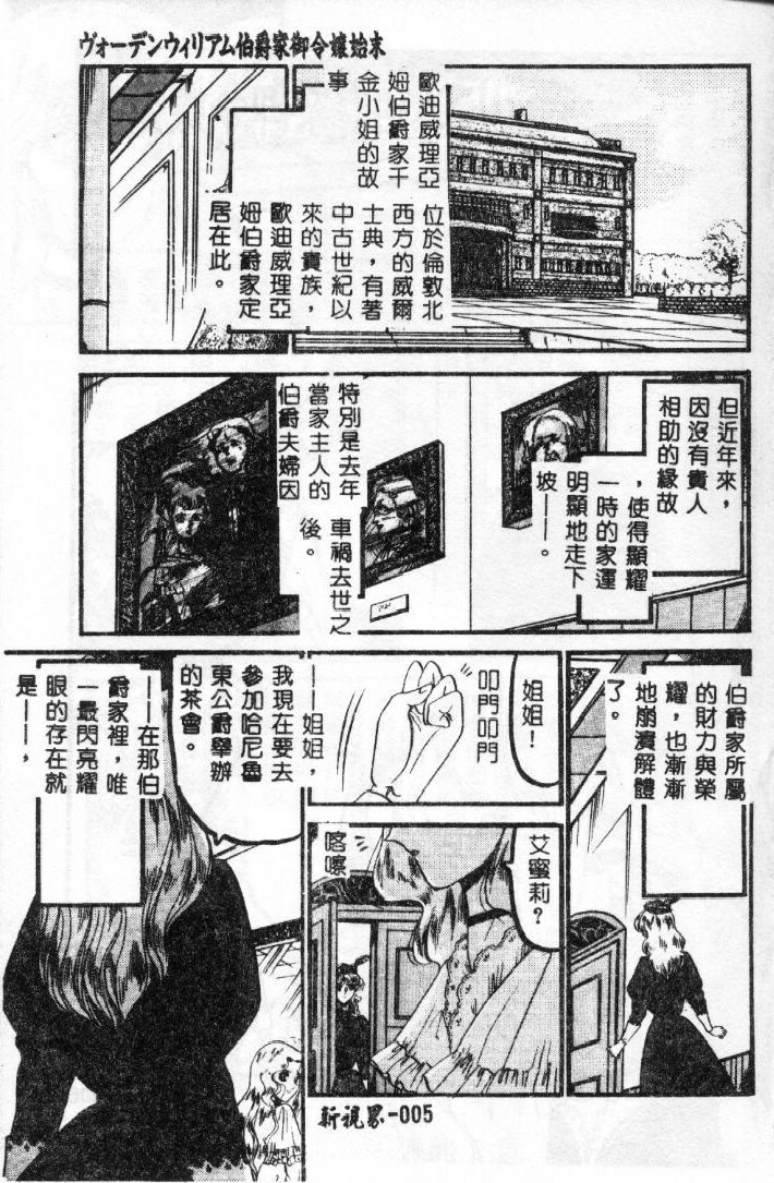 [Komura Saki] Sono Mabayuki Shitatari ni [Chinese] page 5 full