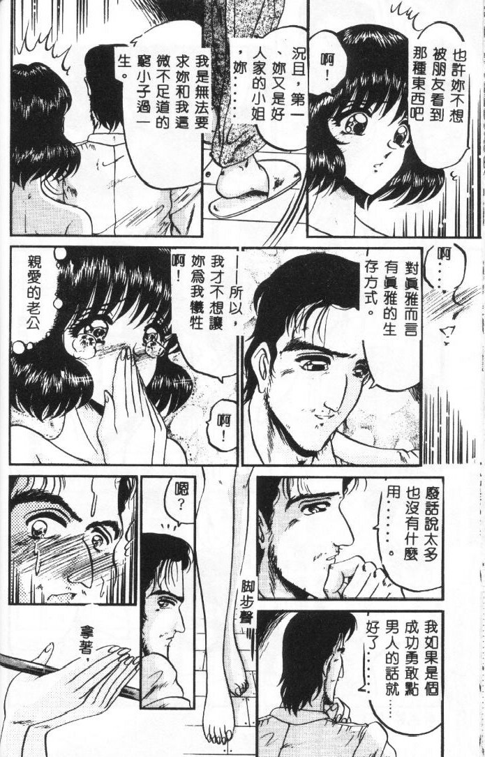 [Komura Saki] Sono Mabayuki Shitatari ni [Chinese] page 54 full