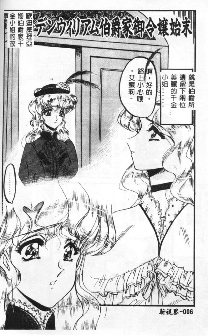 [Komura Saki] Sono Mabayuki Shitatari ni [Chinese] page 6 full