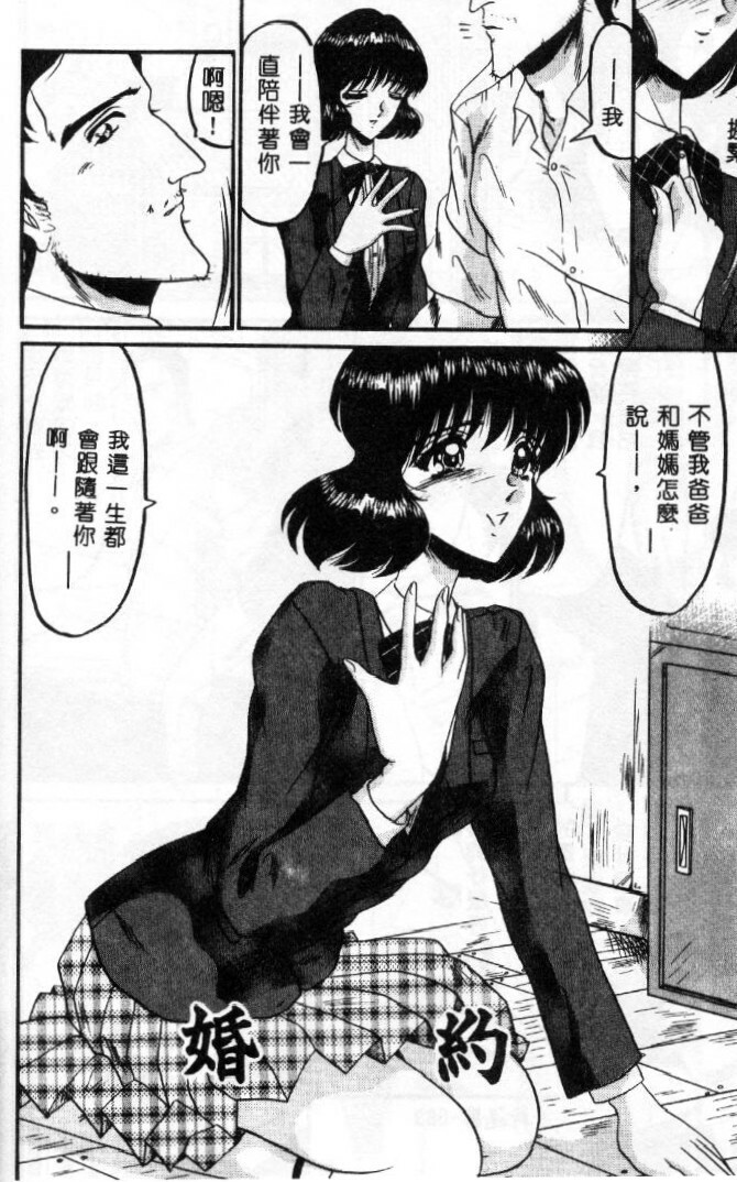 [Komura Saki] Sono Mabayuki Shitatari ni [Chinese] page 64 full