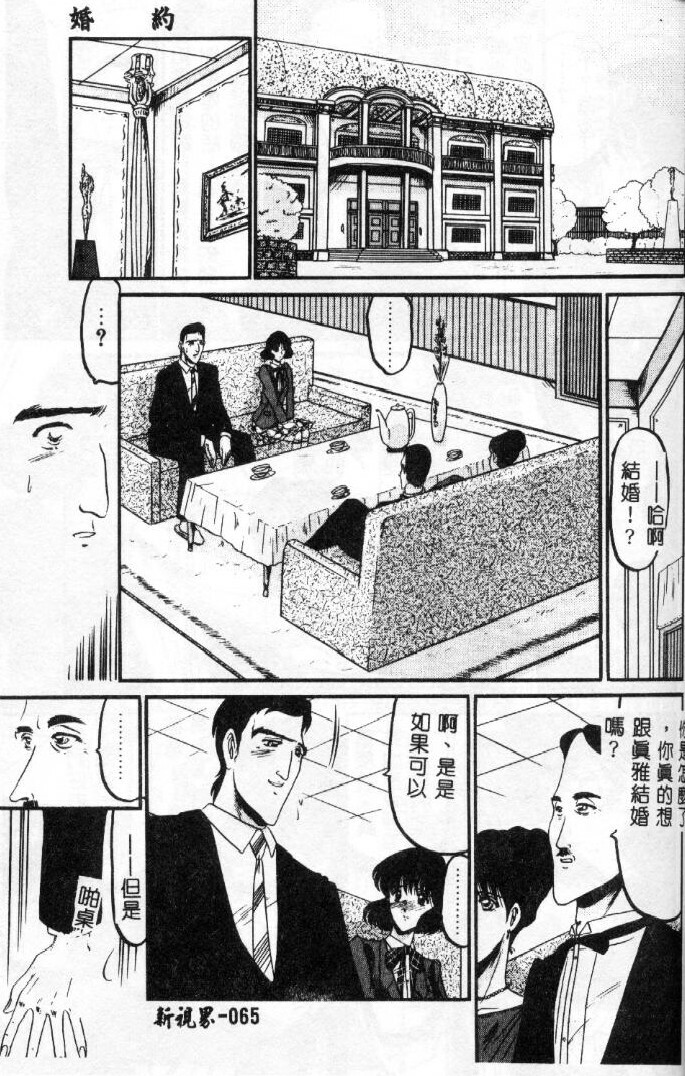 [Komura Saki] Sono Mabayuki Shitatari ni [Chinese] page 65 full