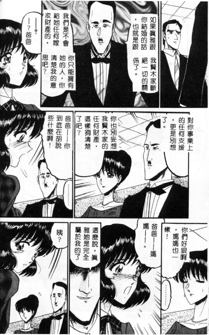 [Komura Saki] Sono Mabayuki Shitatari ni [Chinese] page 66 full