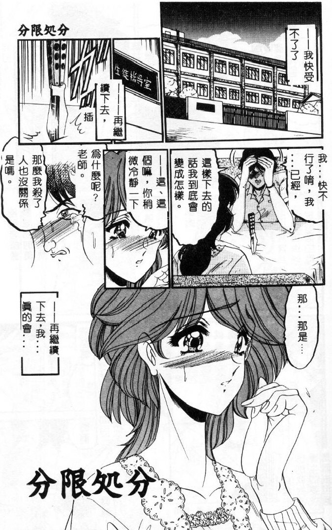 [Komura Saki] Sono Mabayuki Shitatari ni [Chinese] page 79 full