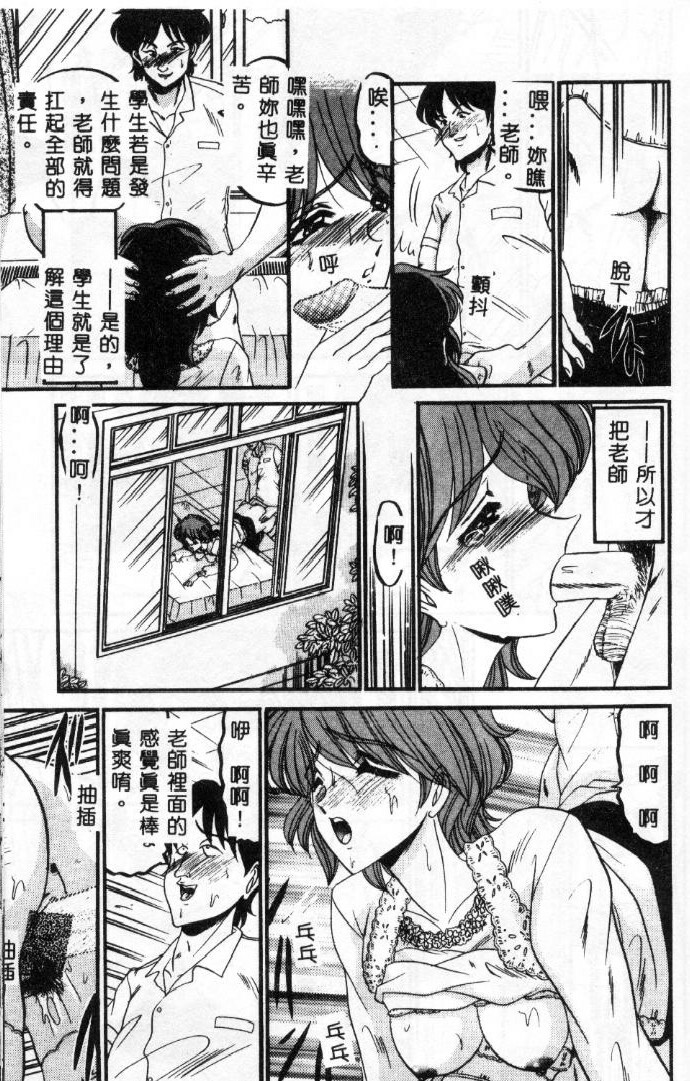 [Komura Saki] Sono Mabayuki Shitatari ni [Chinese] page 81 full