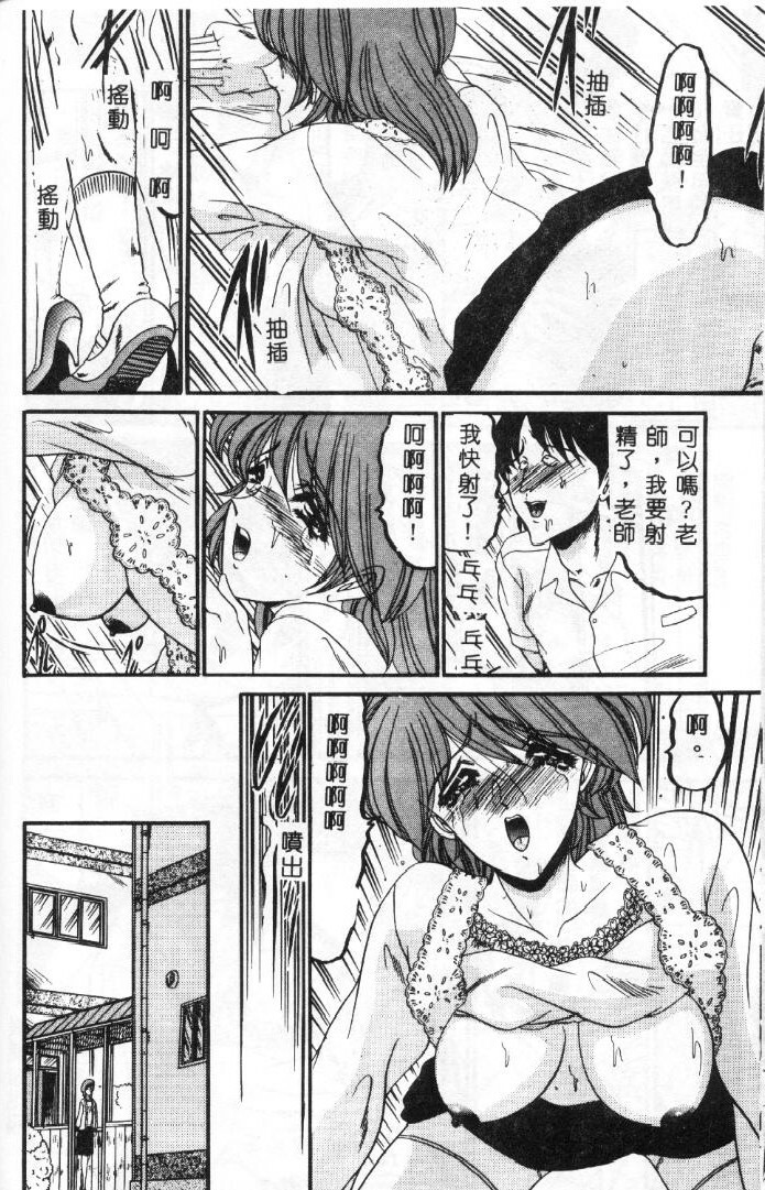 [Komura Saki] Sono Mabayuki Shitatari ni [Chinese] page 82 full