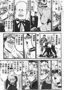 [Komura Saki] Sono Mabayuki Shitatari ni [Chinese] - page 13