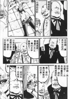 [Komura Saki] Sono Mabayuki Shitatari ni [Chinese] - page 15
