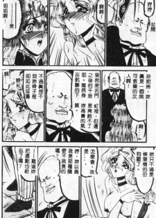 [Komura Saki] Sono Mabayuki Shitatari ni [Chinese] - page 16